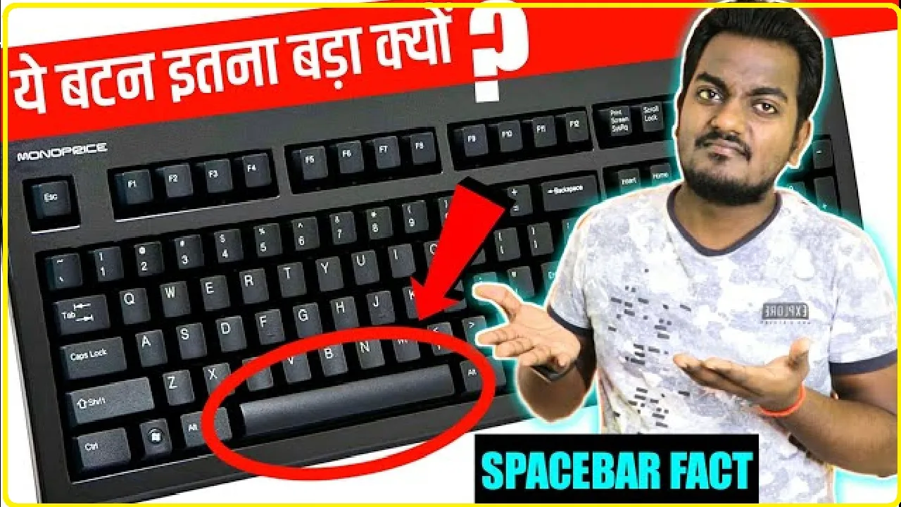keyboard में ‘स्पेस बटन’ क्यों होता है सबसे बड़ा?  तगड़ा है इसका लॉजिक! पर एक्सपर्ट तक नहीं जानते सही जवाब