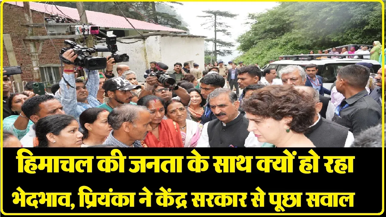 Himachal Disaster: भाजपा बताए अब तक केंद्र ने हिमाचल को क्या दिया? CM सुक्खू बोले- ‘जो मिला, वह हमारा हक’ ।। Chief Minister Sukhwinder Singh Sukhu