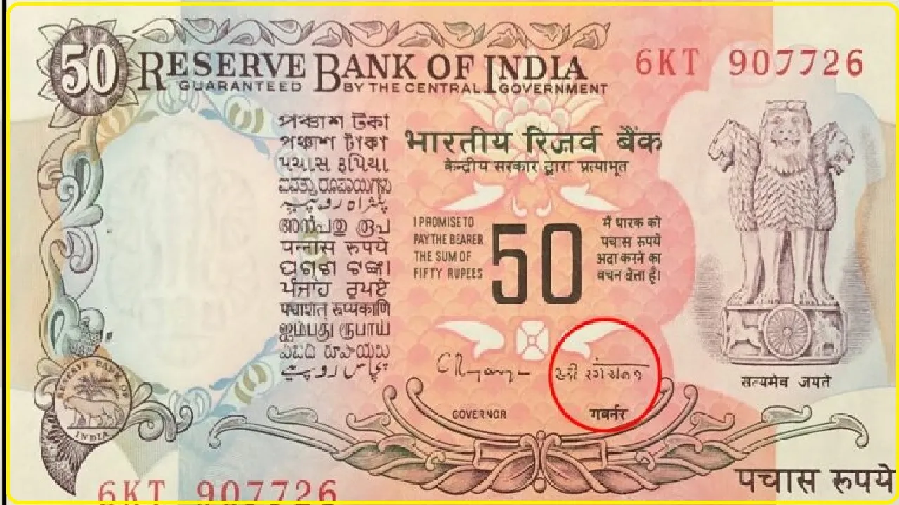 Old Currency in India: बिना कुछ किये लखपति बना देगा 50 रूपये का यह ख़ासमख़ास नोट, देखे इसे बेचने का सही तरीका