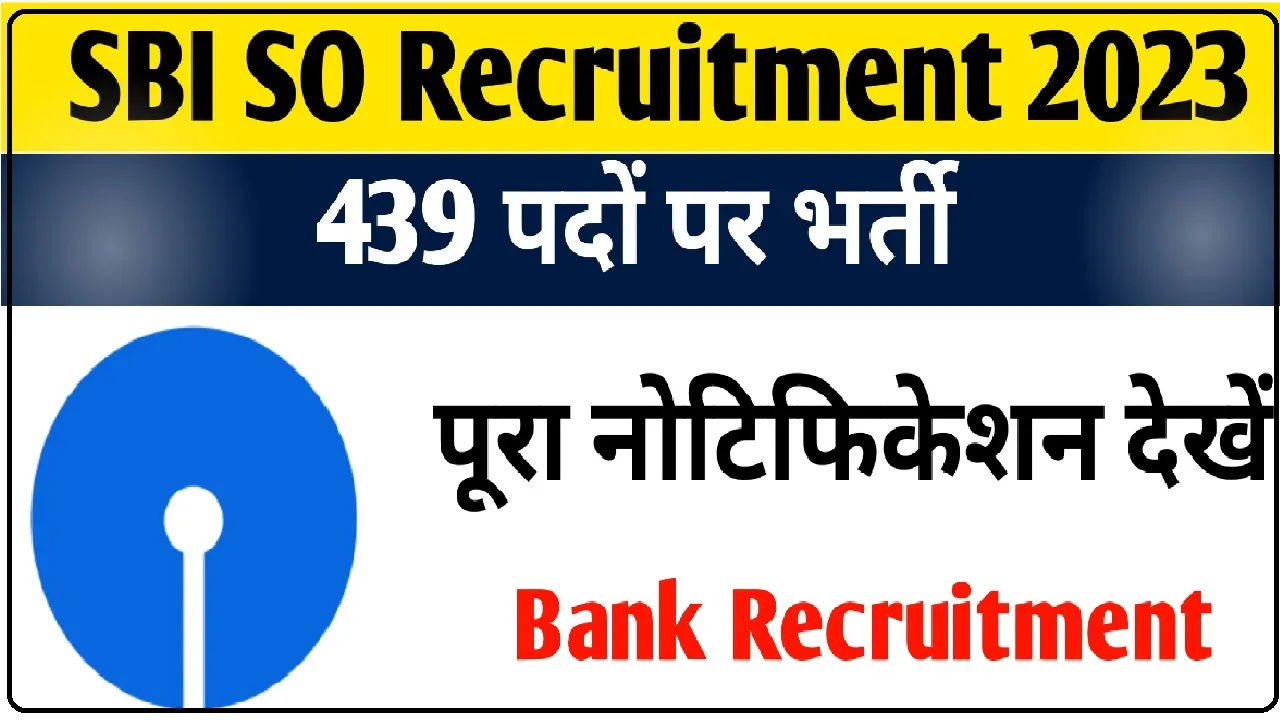 SBI Recruitment 2023 : एसबीआई में 439 पदों पर निकली भर्ती, इस दिन तक करें sbi.co.in पर आवेदन