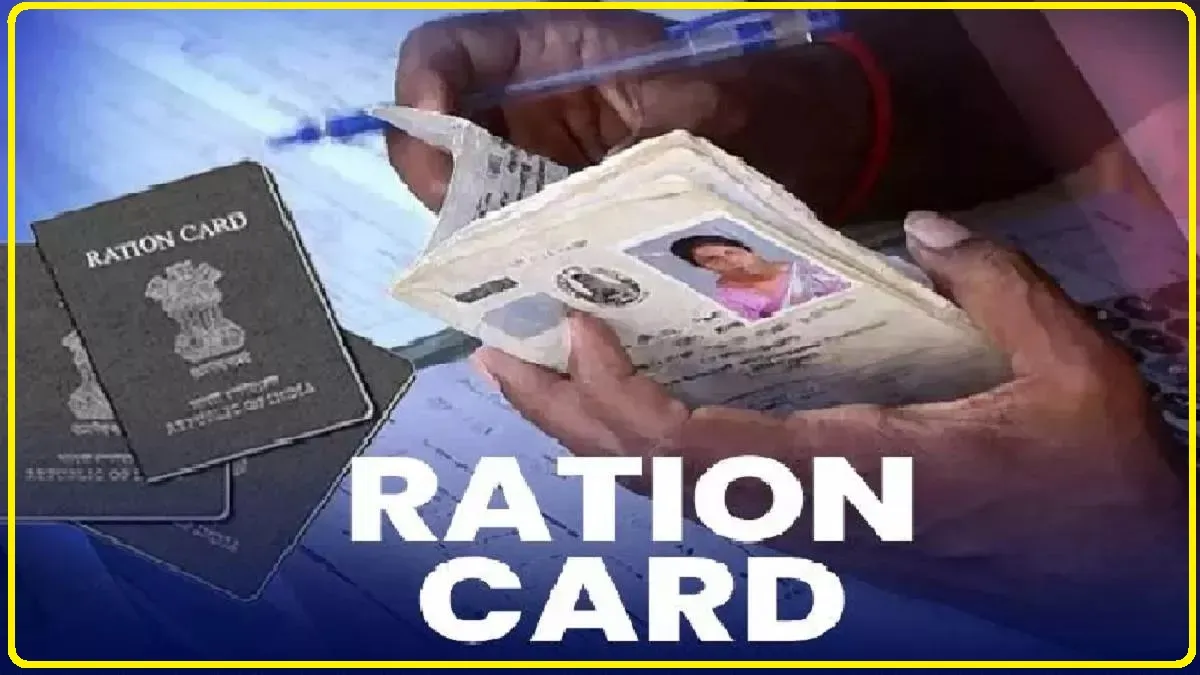Himachal Hindi News || हिमाचल में राशन कार्ड E-KYC मामले में बड़ी अपडेट, इन्हें मिली राहत