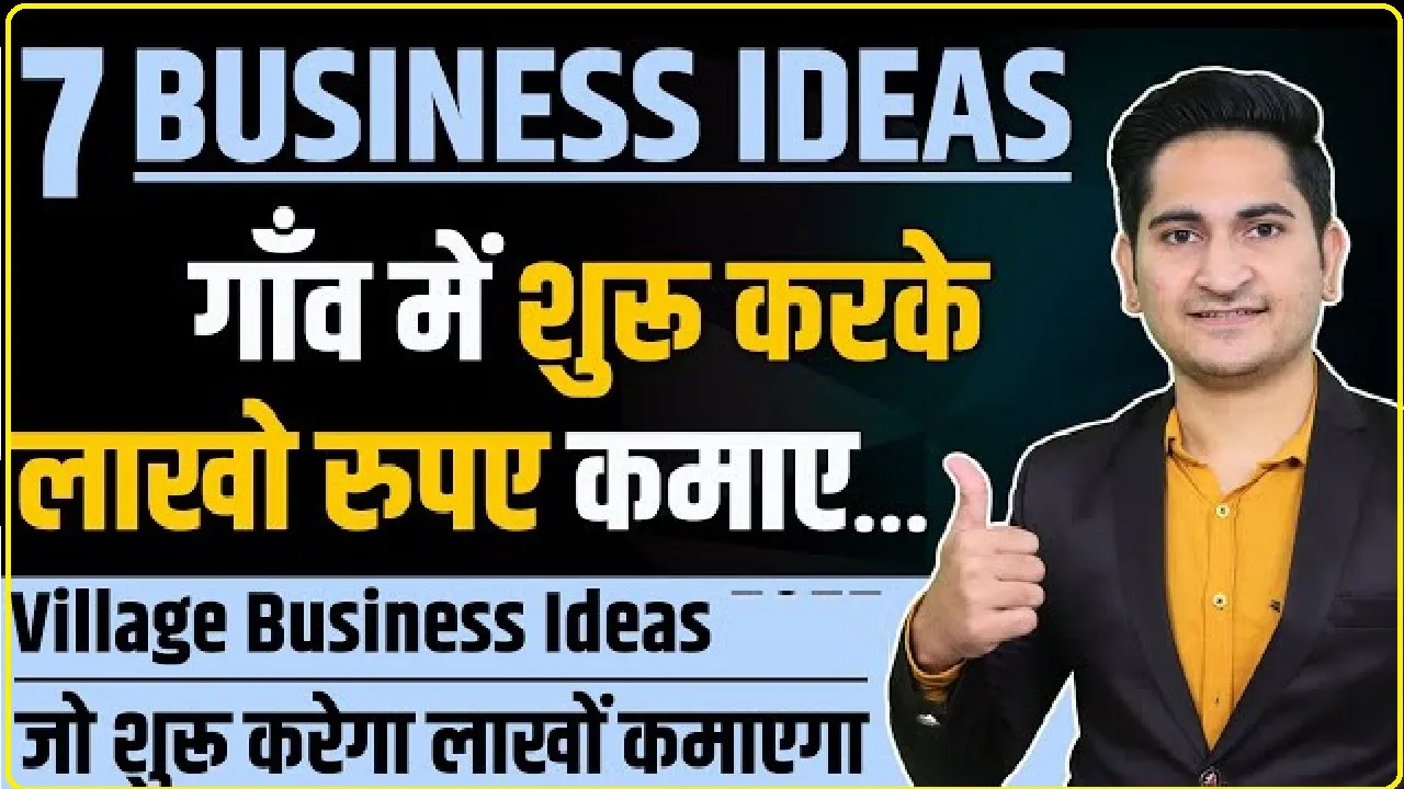 Small Business Ideas || सिर्फ 100 रूपये जमा करके बन सकते है करोड़पति, यह है पावर ऑफ कंपाउंडिंग