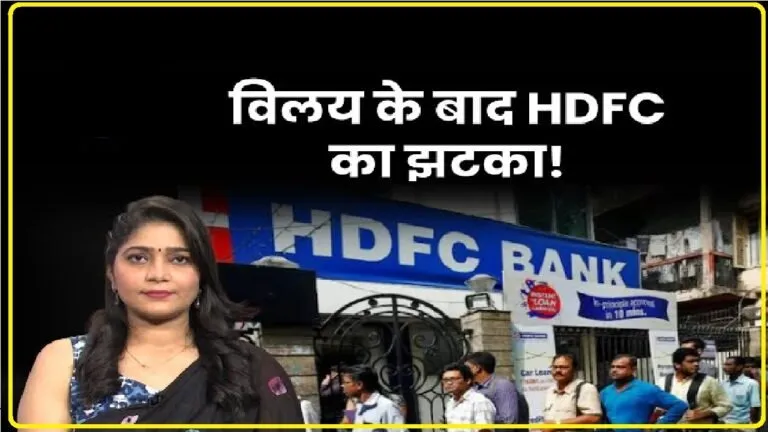 HDFC Bank का नया MCLR || HDFC Bank Loan ||