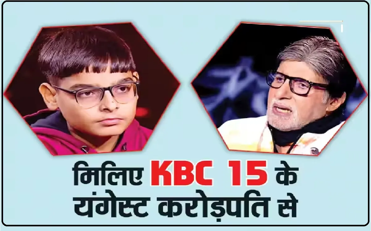 Kaun Banega Crorepati 15 || 7 करोड़ का वो सवाल जिसका जवाब देने से चूका 12 साल का बच्चा, आप जानते हैं?