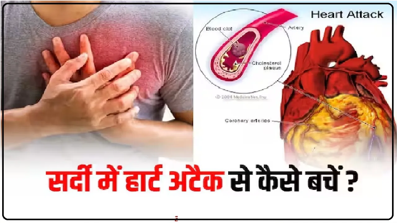 Risk Of Heart Attack || पुरुषों की 5 बुरी आदतें बनती हैं हार्ट अटैक का कारण! इन चीजों से हो जाएं सावधान