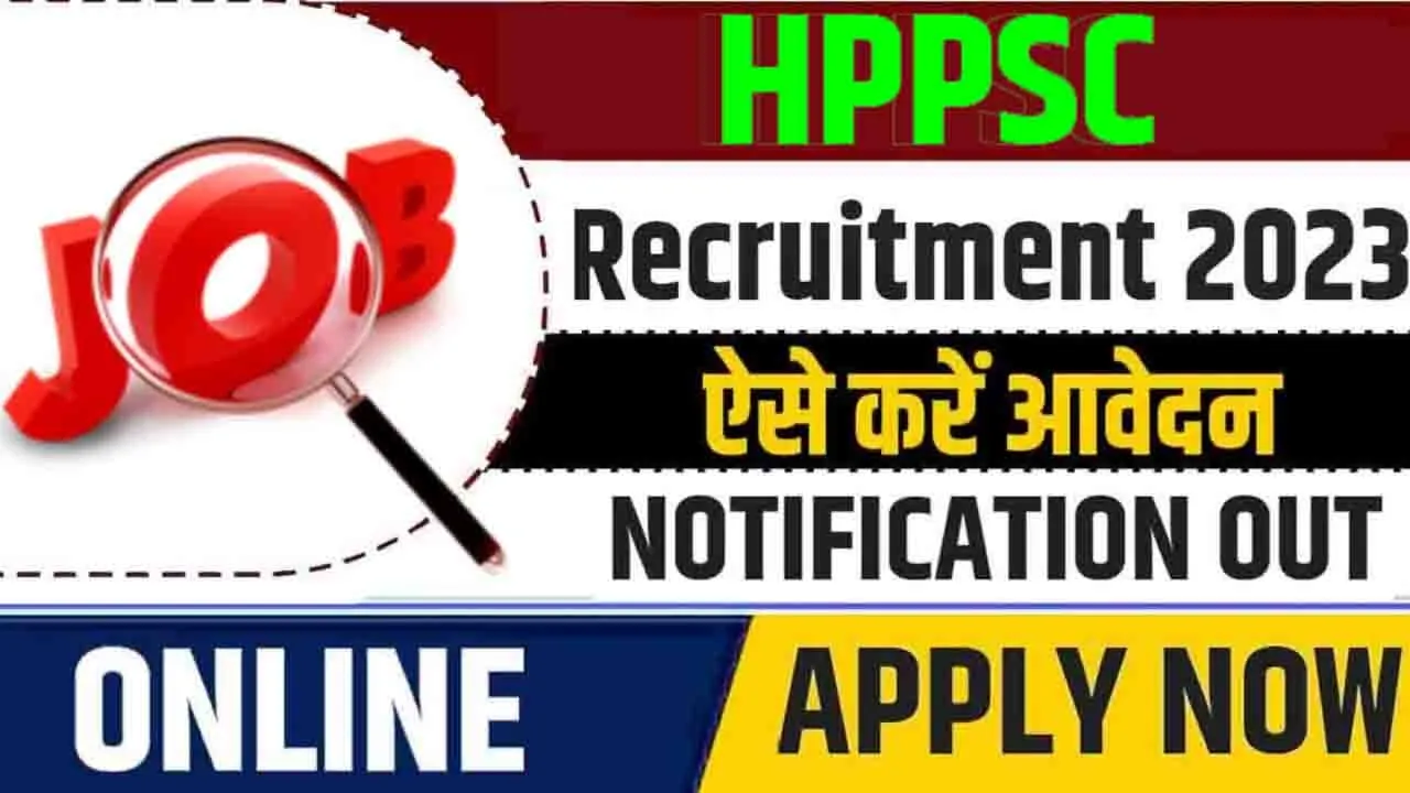 HPPSC Recruitment 2023 || हिमाचल प्रदेश लोक सेवा आयोग ने खनन निरीक्षक और सहायक खनन निरीक्षक पदों पर निकाली भर्ती, सैलरी मिलेगी शानदार