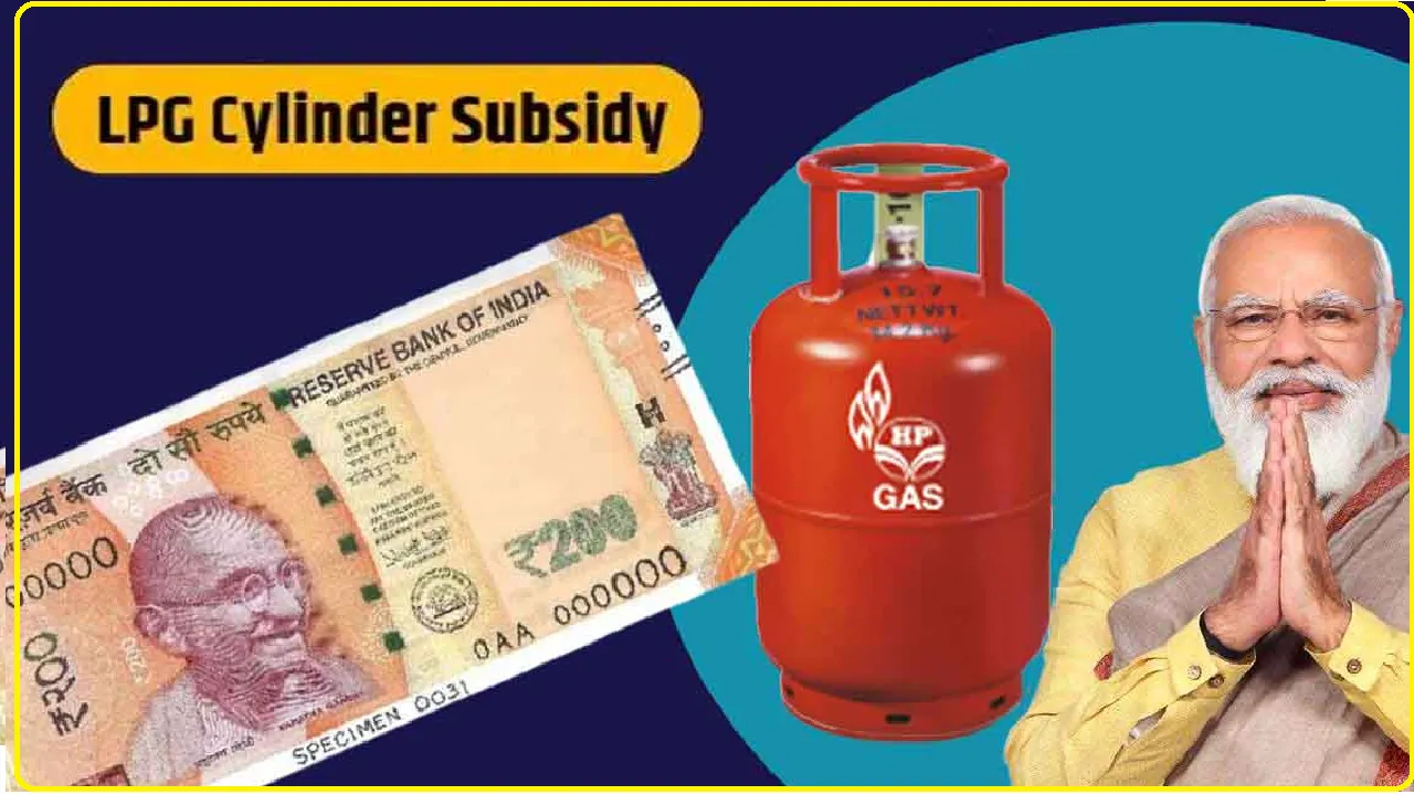 LPG Subsidy Hike: LPG उपभोक्ताओं के लिए खुशखबरी, मात्र इतने रुपये में मिलेगा घरेलू गैस सिलेंडर, सरकार का ऐलान
