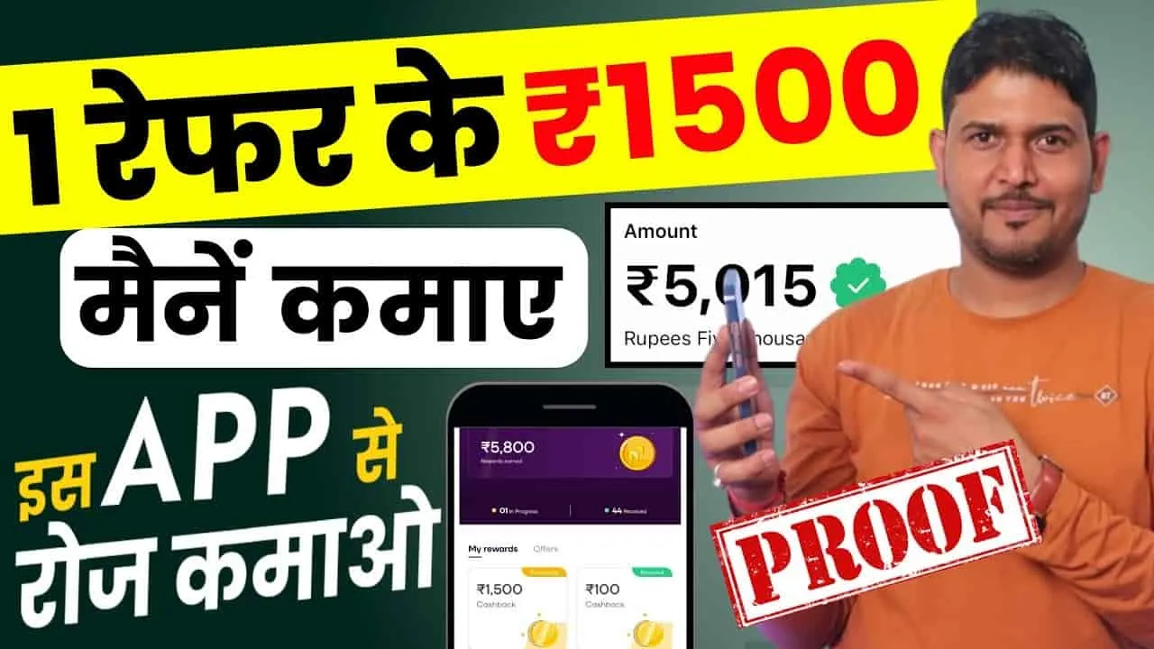 India का नम्बर 1 App घर बैठे कमाओ 7500 डेली | Refer & Earn App se paise kaise kamaye | Zet App Earn Money