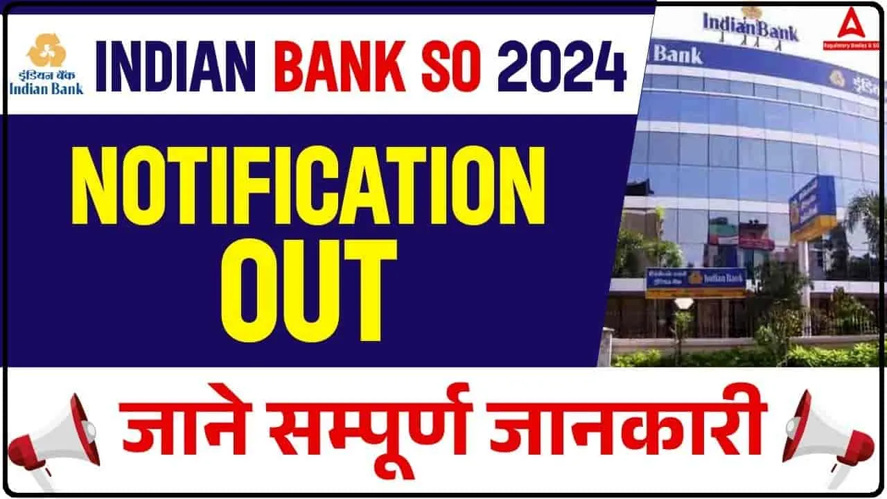 Indian Bank SO Recruitment 2024 || इंडियन बैंक में 146 पदों पर भर्ती शुरू हिमाचल में यहां होंगे परीक्षा केंद्र