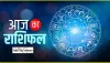 Rashifal 29 September: आज 8 राशियों पर मां दुर्गा की रहेगी विशेष कृपा, आपके प्रयास सफल होंगे