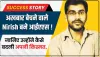 Success Story || अखबार बेचने वाले Nirish Rajput बने आईएएस ! उधार के नोट्स से क्रैक किया यूपीएससी, जानिए कैसे बदली अपनी किस्मत.