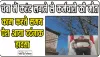 Chamba News || चंबा में करंट की चपेट में आने से बिजली बोर्ड के लाईनमैन की दर्दनाक मौत
