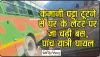 Himachal bus Accident || कुल्लू में निजी बस हादसे की  ​शिकार, पट्टा टूटने ने लेंटर पर पहुंची बस, पांच लोग घायल