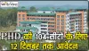 Latest news NIT Hamirpur || PHD की 104 सीटों के लिए 12 दिसंबर तक आवेदन, संस्थान ने जारी किया शेड्यूल