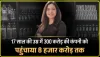 Success Story Nadia Chauhan || 17 साल की उम्र में 300 करोड़ की कंपनी को पहुँचाया 8 हज़ार करोड़ तक। जानिये Parle Agro की नादिया चौहान की कहानी