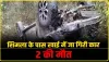 Himachal Road Accident News || गहरी खाई में लुढ़की कार, हादसे में दो युवकों की दर्दनाक मौ*त