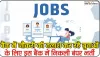 Bank Recruitment 2023 || IDBI Recruitment 2023 Apply For Various Posts At Idbibank.in Bank Jobs ||  Apply through direct link