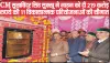 Himachal Sirmaur News || मुख्यमंत्री सुखविंदर सिंह सुक्खू ने नाहन को दी 219 करोड़ रुपये की 11 विकासात्मक परियोजनाओं की सौगात