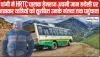 Chamba Pangi  HRTC Driver Story || पांगी में HRTC चालक हेमराज अपनी जान हथेली पर रखकर यात्रियों को सुरक्षित उनके गंतव्य तक पहुंचाता