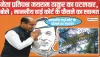 Himachal CPS Case || सुक्खू सरकार पर नेता प्रतिपक्ष  जयराम ठाकुर का पटलवार, बोले ; माननीय हाई कोर्ट के फ़ैसले का स्वागत