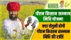PM मोदी ने किया किसान सम्मान निधि दोगुनी करने का ऐलान! बड़ा अपडेट जानकर झूमे किसान