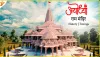Ayodhya Ram Mandir || राम मंदिर प्राण प्रतिष्ठा में पहुंचने वाले भक्तो के लिए एयरटेल ने दी जबरदस्त सुविधा