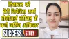 बड़ी उपलिब्ध || हिमाचल की बेटी निवेदिता शर्मा पीजीआई चंडीगढ़ में बनीं नर्सिंग ऑफिसर, दादा के आंखों से छलके आंसू