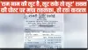 Ayodhya Tea Toast Viral Bill ||  'राम नाम की लूट है, लूट सके तो लूट', शबरी के नाम पर खोला होटल, 55 रूपये लगाया चाय का कप 
