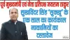 Himachal News || सुखविंदर सिंह ‘सुक्खू’ के एक साल का कार्यकाल नाकामियों का दस्तावेज है : जयराम ठाकुर