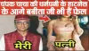 Champak Chacha Ki Wife || स्वर्ग की अप्सरा लगती है चम्पक चाचा की धर्म पत्नी, कमल की है हॉटनेस और फिटनेस, देखे तस्वीरें