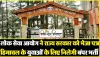  HPPSC Vacancy ||  Himachal Pradesh Public Service ने JOA समेत कई पदों पर निकाली बंपर भर्ती, जानिए पूरी डिटेल