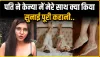 Dalljiet Kaur Divorce With Husband Nikhil Patel || पति ने पीटा, ससुरावाले थे नाखुश, खूब तमाशे के बाद हुआ तलाक, अब 11 महीने में फिर टूट रही एक्ट्रेस की दूसरी शादी !