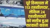 Himachal News || पूरे हिमाचल में 113 तहसीलदार, लेकिन 24 तहसीलदारों को नसीब हुआ सरकारी वाहन