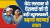 Pension DA Hike || केंद्र सरकार ने 4% बढ़ाया पेंशनर्स का महंगाई राहत, मार्च में इतनी बढ़कर मिलेगी पेंशन, चेक करें पूरा कैलकुलेशन?