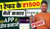 India का नम्बर 1 App घर बैठे कमाओ 7500 डेली | Refer & Earn App se paise kaise kamaye | Zet App Earn Money