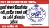 Teacher bharti 2024 || PGT पदों पर भर्ती के लिए आवेदन करने का आखिरी दिन, 1375 पदों के लिए जल्दी करें अप्लाई  