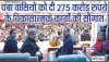 Chamba News || मुख्यमंत्री सुखविंदर सिंह सुक्खू ने चंबा वासियों को दी 275 करोड़ रुपये के विकासात्मक कार्यों की सौगात 