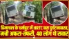 Himachal News || हिमाचल में HRTC का बड़ा सड़क हादसा होने से टला, पेड़ से टकराई बस, यात्रियों में मची चीख-पुकार