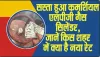 LPG Price Cut ||  लाखों लोगों की खुली किस्मत, देश में फिर सस्ता हुआ गैस सिलेंडर, जानिए अब कितने रुपये की होगी बचत