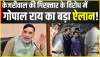 Arvind Kejriwal in Tihar Jail || केजरीवाल की रिहाई को लेकर AAP ने बनाया बड़ा प्लान 