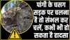 Chamba Pangi News || पांगी से सेचू से चसग की खस्ताहाल सड़क पर सफर जोखिमभरा, 