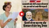 Video : 'प्रधानमंत्री नरेंद्र मोदी साक्षात श्री राम का अंश, मंडी में बोलीं कंगना रनौत