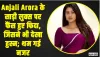 Anjali Arora Video || Anjali Arora के साड़ी लुक्स पर फैंस हुए फिदा, जिसने भी देखा हुस्न; थम गई नजर