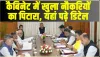 Himachal Cabinet || 3 माह बाद हुई कैबिनेट बैठक में CM सुक्खू ने खोला नौकरियों को पिटारा,