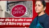 Post Office PPF Plan ||  सिर्फ ₹25,000 जमा करने पर मिलेंगे ₹6,78,035 का रिटर्न इतने साल बाद