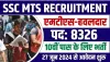 SSC MTS Bharti 2024 || 10वीं पास युवाओं के लिए निकली 8326 पदों पर बंपर भर्ती, ऐसे करें आवेदन 