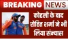 Rohit Sharma T20 Retirement ||  कप्तान रोहित शर्मा ने भी किया टी20 इंटरनेशनल क्रिकेट से संन्यास का ऐलान