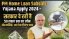 PM Home Loan Subsidy Yojana Apply || केंद्र सरकार की इस याेजना में आपको घर बनाने  के लिए मिलेगा 50 लाख तक का लोन, ऐसे करें आवेदन