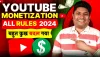 YouTube Earning |  यूट्यूब से हर महीने करना चाहते है बढिया कमाई, तो इन बातों का रखें ध्यान 