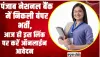 PNB Vacancy 2024 || पंजाब नेशनल बैंक में निकली बंपर भर्ती, आज ही इस लिंक पर करें ऑनलाईन आवेदन 